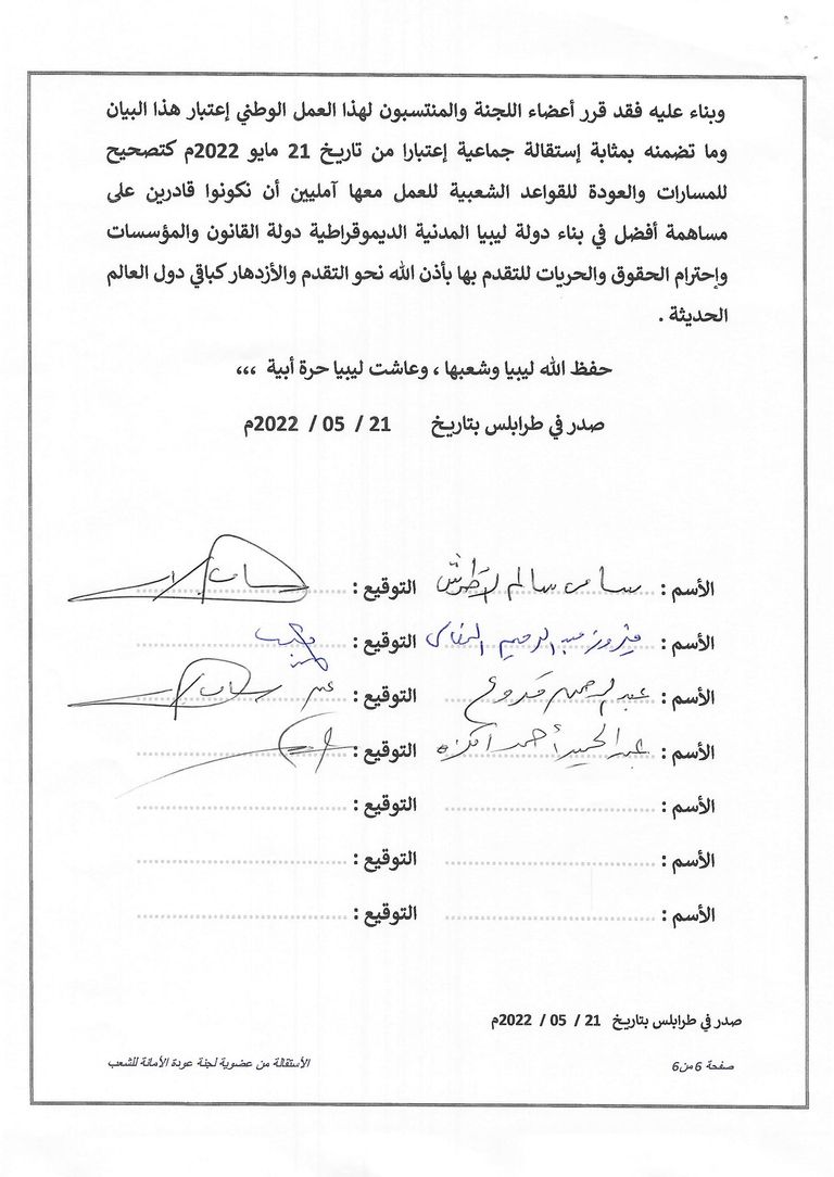 رئيس الحكومة الليبية السابقة عبد الحميد الدبيبة