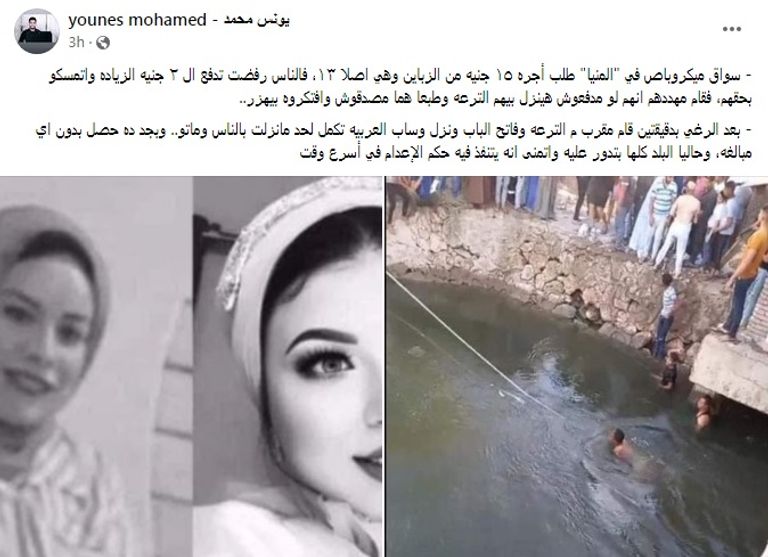 لحظة انتشال السيارة الغارقة من موقع الحادث