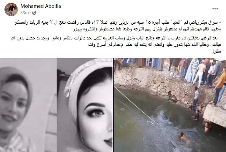 لحظة انتشال السيارة الغارقة من موقع الحادث