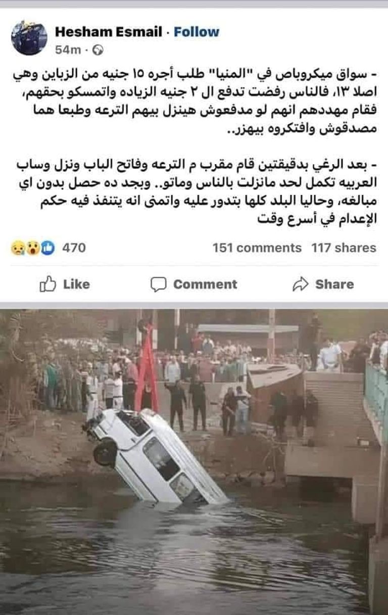 لحظة انتشال السيارة الغارقة من موقع الحادث