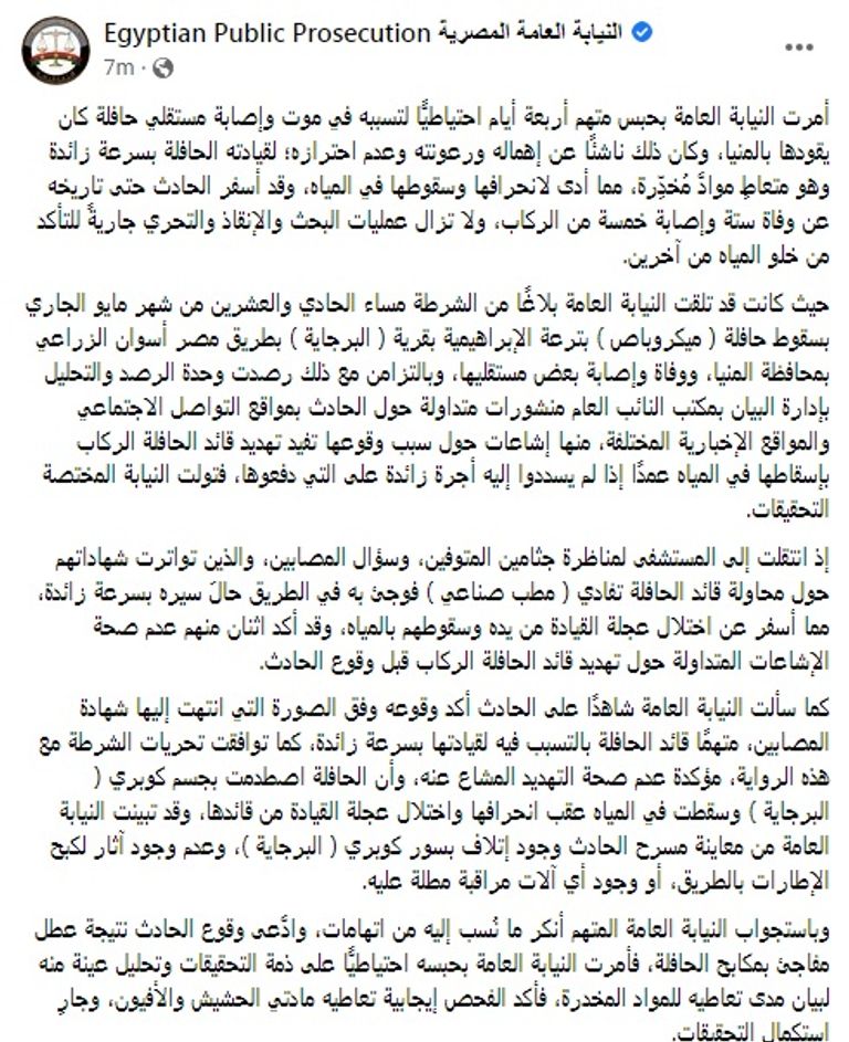 لحظة انتشال السيارة الغارقة من موقع الحادث
