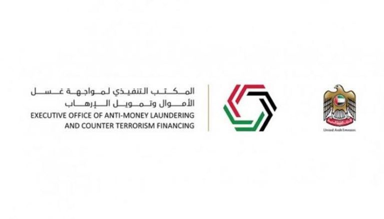 الإمارات تعزز جهودها لمكافحة غسل الأموال وتمويل الإرهاب