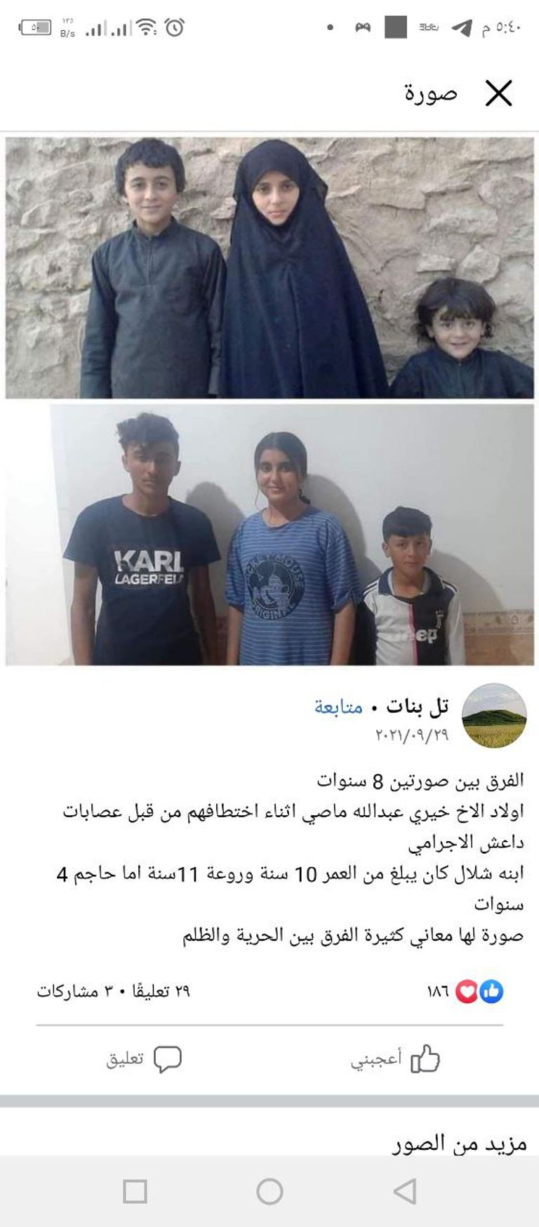 الكاظمي خلال استقباله الطفل الأيزيدي حاجم خيري