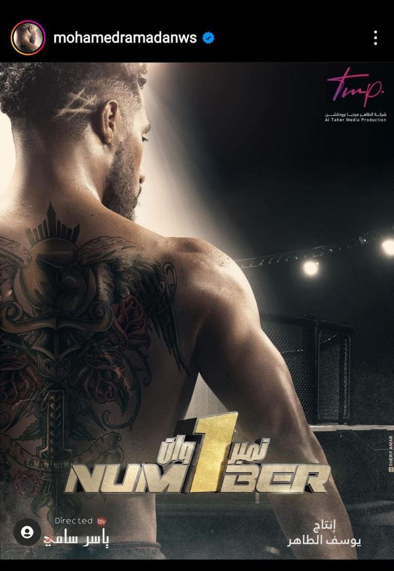 الفنان المصري محمد رمضان