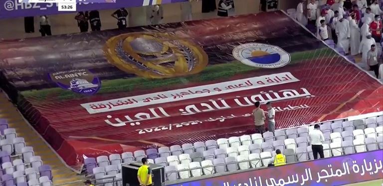 العين الإماراتي