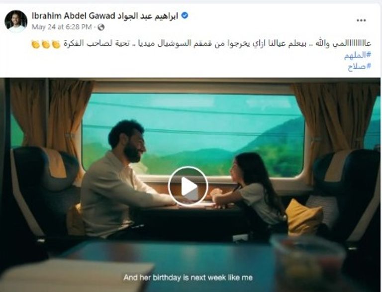 النجم المصري محمد صلاح