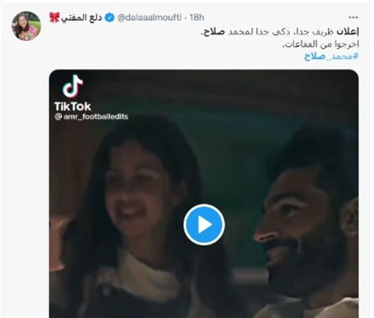 النجم المصري محمد صلاح