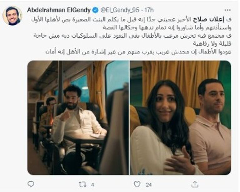 النجم المصري محمد صلاح