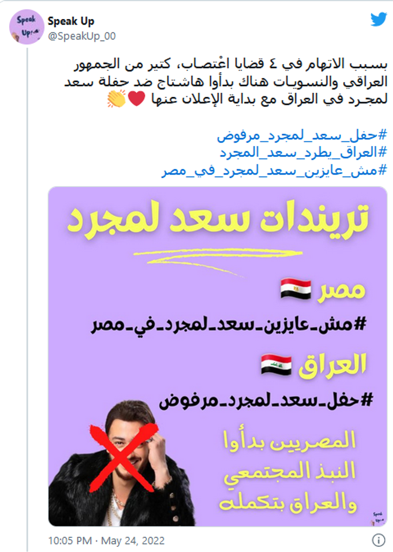 المطرب المغربي سعد لمجرد
