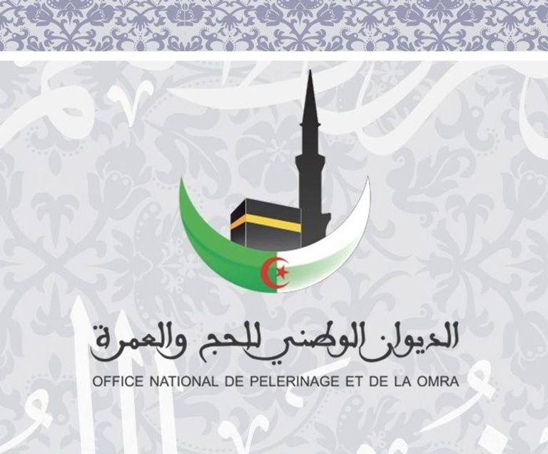 الديوان الجزائري للحج والعمرة البعثة الجزائرية لأداء مناسك الحج في البقاع المقدسة - أرشيفية