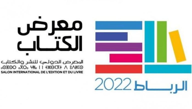 شعار المعرض الدولي للكتاب والنشر في الرباط