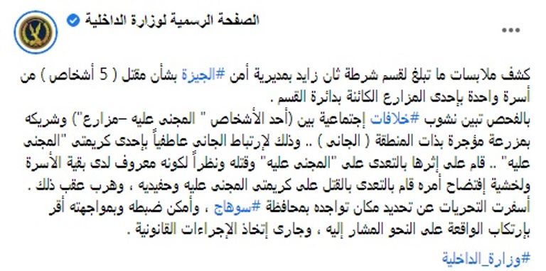 4 من ضحايا الحادث