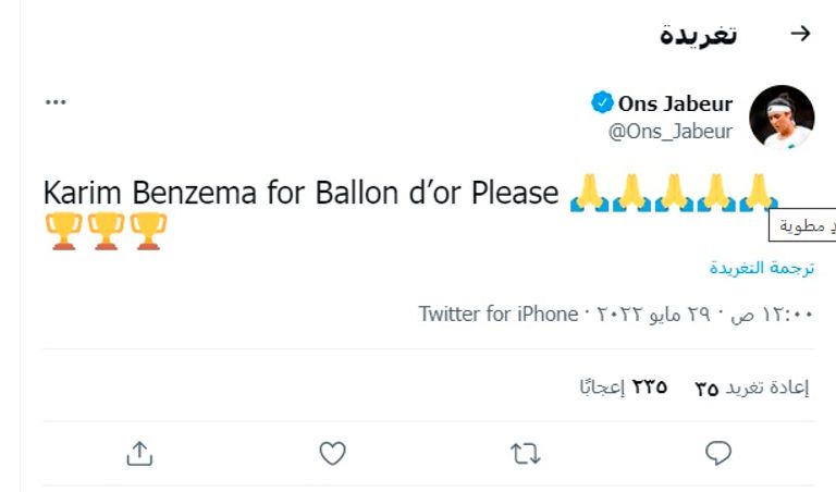 تغريدة أنس جابر محمد صلاح وكريم بنزيما في نهائي دوري أبطال أوروبا