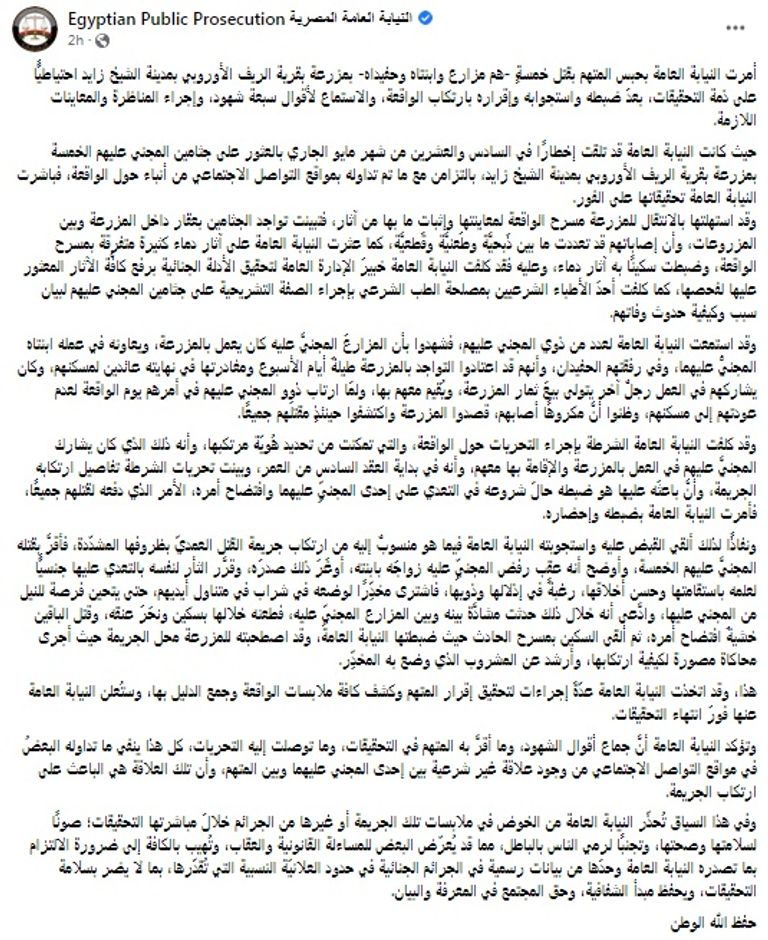 4 من ضحايا الحادث