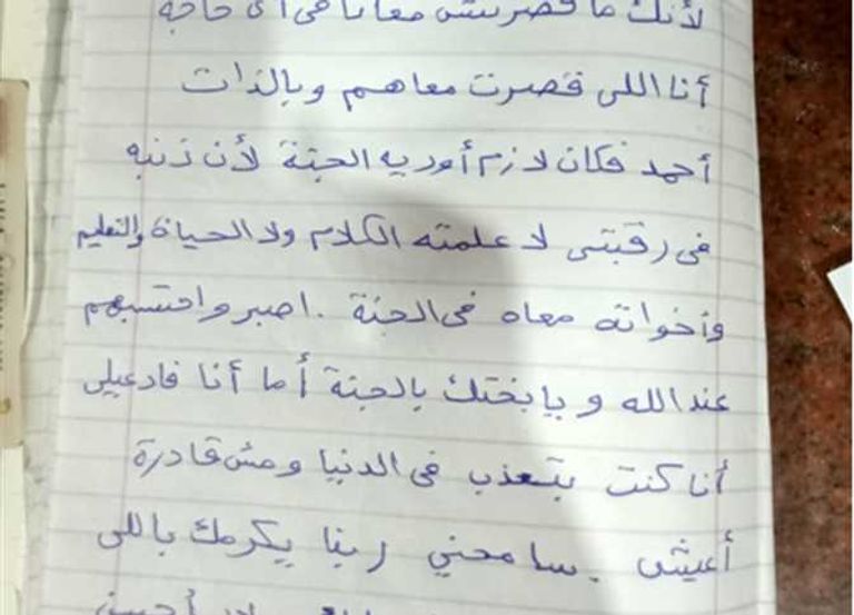 أجهزة الأمن أكدت أن الأم مهتزة نفسية