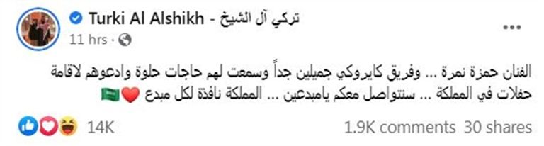 المطرب المصري حمزة نمرة