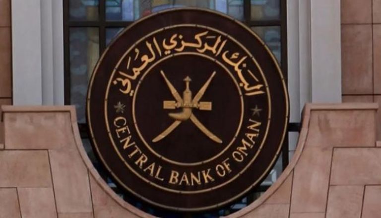 شعار البنك المركزي العماني