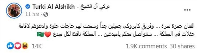 المستشار تركي آل الشيخ