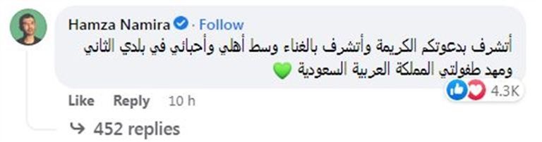 المستشار تركي آل الشيخ