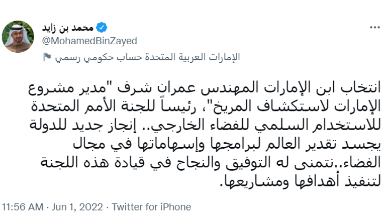 عمران شرف رئيس مشروع الإمارات لاستكشاف المريخ