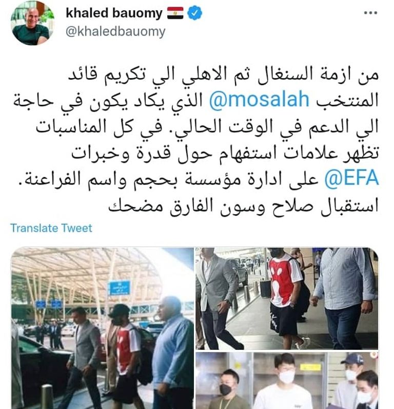 تغريدة خالد بيومي