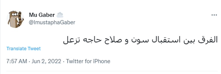 محمد صلاح ضد سون