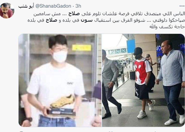 محمد صلاح ضد سون