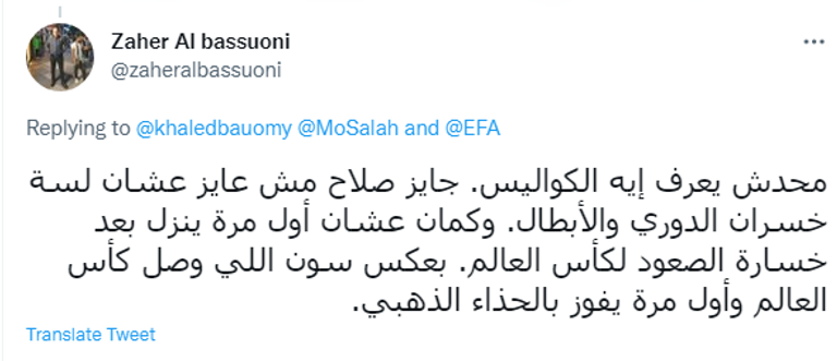 محمد صلاح ضد سون