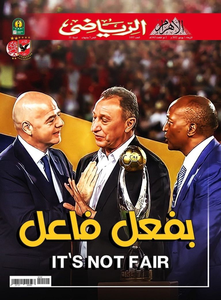 تشكيك مصري في نزاهة دوري الأبطال