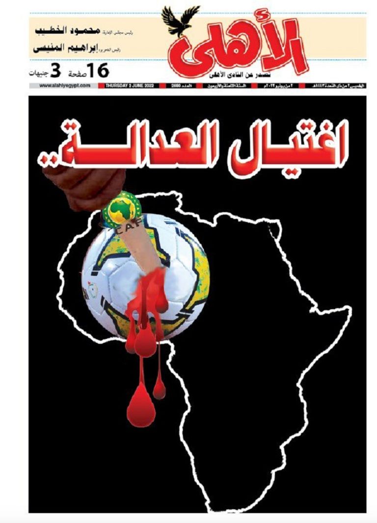 تشكيك مصري في نزاهة دوري الأبطال