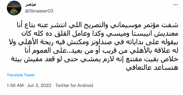 بيتسو موسيماني مدرب الأهلي المصري