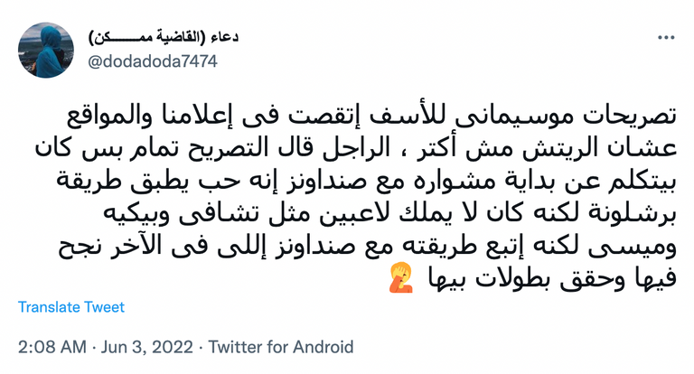 بيتسو موسيماني مدرب الأهلي المصري