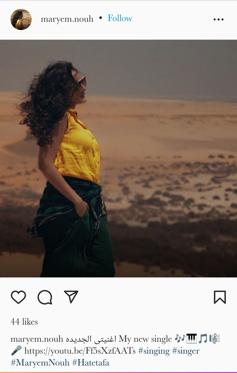 المطربة مريم نوح