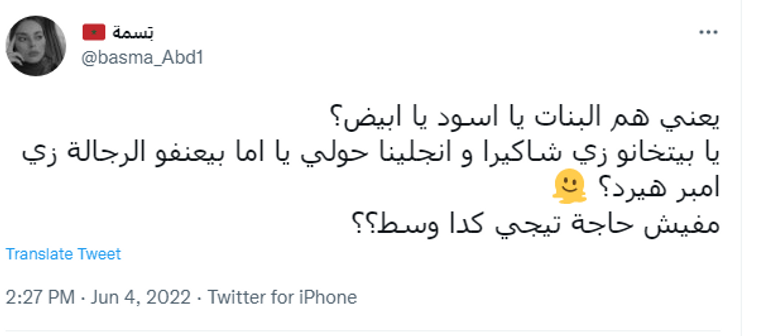 شاكيرا وبيكيه