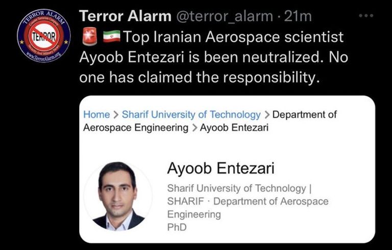 العالم الإيراني أيوب انتظاري