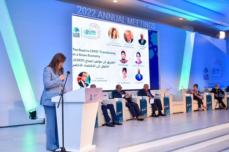 "الإسلامي للتنمية" تختتم أعمالها 2022 بـ13 اتفاقية و50 وثيقة تعاون شعار مجموعة البنك الإسلامي للتنمية