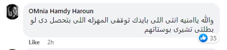 صورة من مقطع الفيديو المنتشر