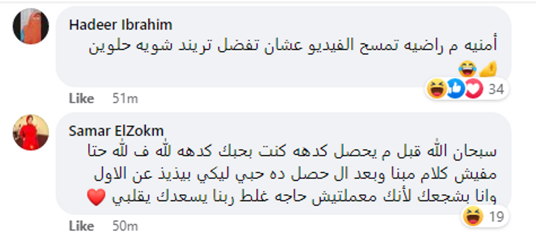 صورة من مقطع الفيديو المنتشر