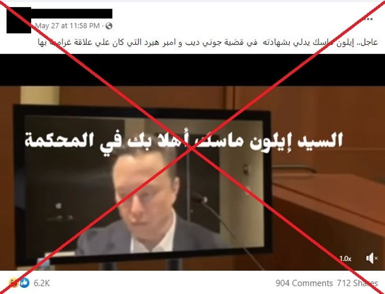 صورة ملتقطة من الشاشة في الثالث من حزيران/يونيو 2022 من موقع فيسبوك لقطة من الفيديو المزيف