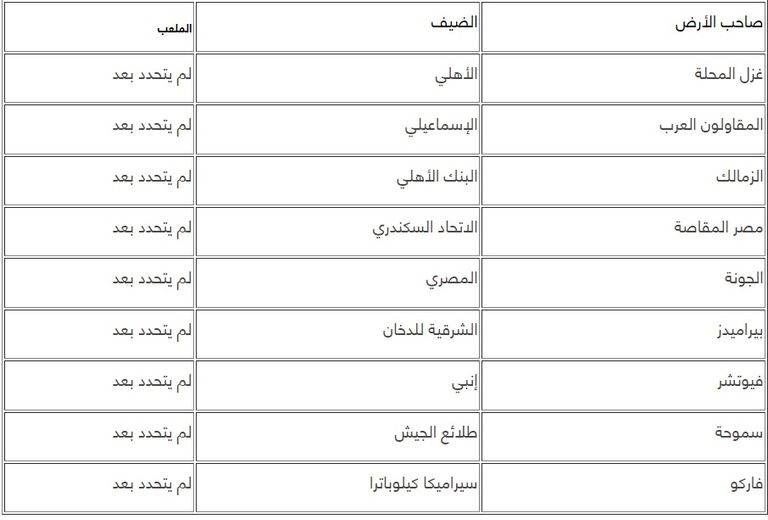 الأهلي والزمالك