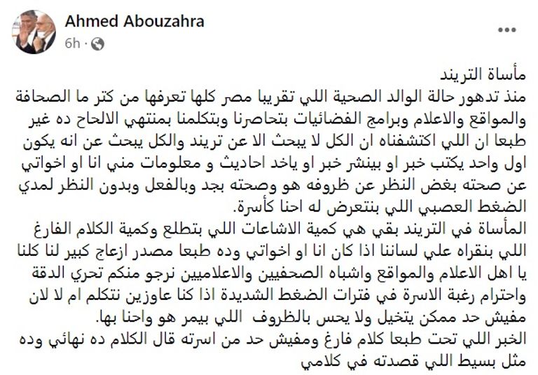 الفنان المصري عبدالرحمن أبوزهرة - أرشيفية