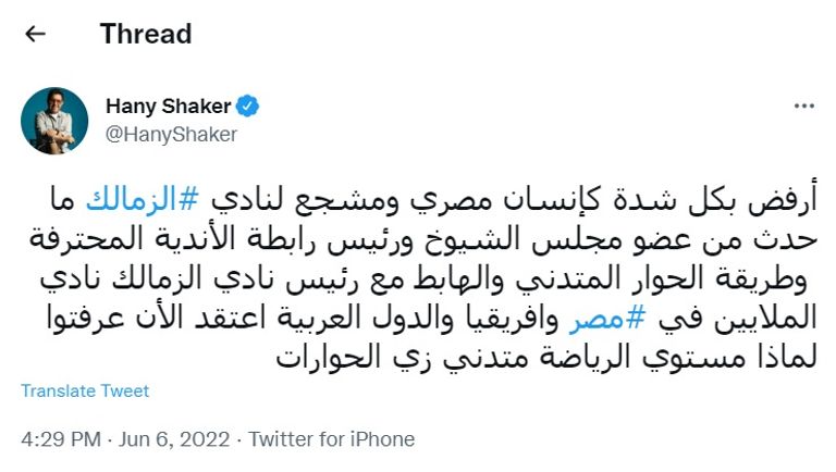 الفنان المصري هاني شاكر