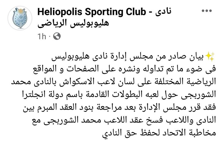 محمد الشوربجي لاعب الاسكواش