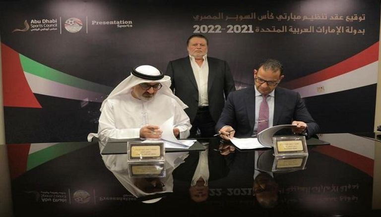 توقيع اتفاقية استضافة الإمارات لنسختين من كأس السوبر المصري