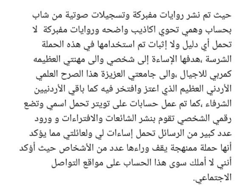 جامعة العلوم والتكنولوجيا الأردنية