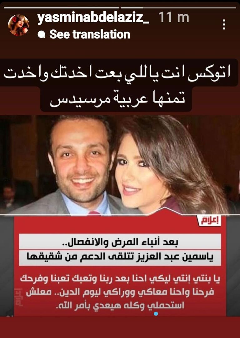 الفنانة المصرية ياسمين عبدالعزيز