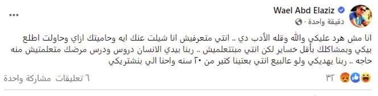 الفنانة المصرية ياسمين عبد العزيز