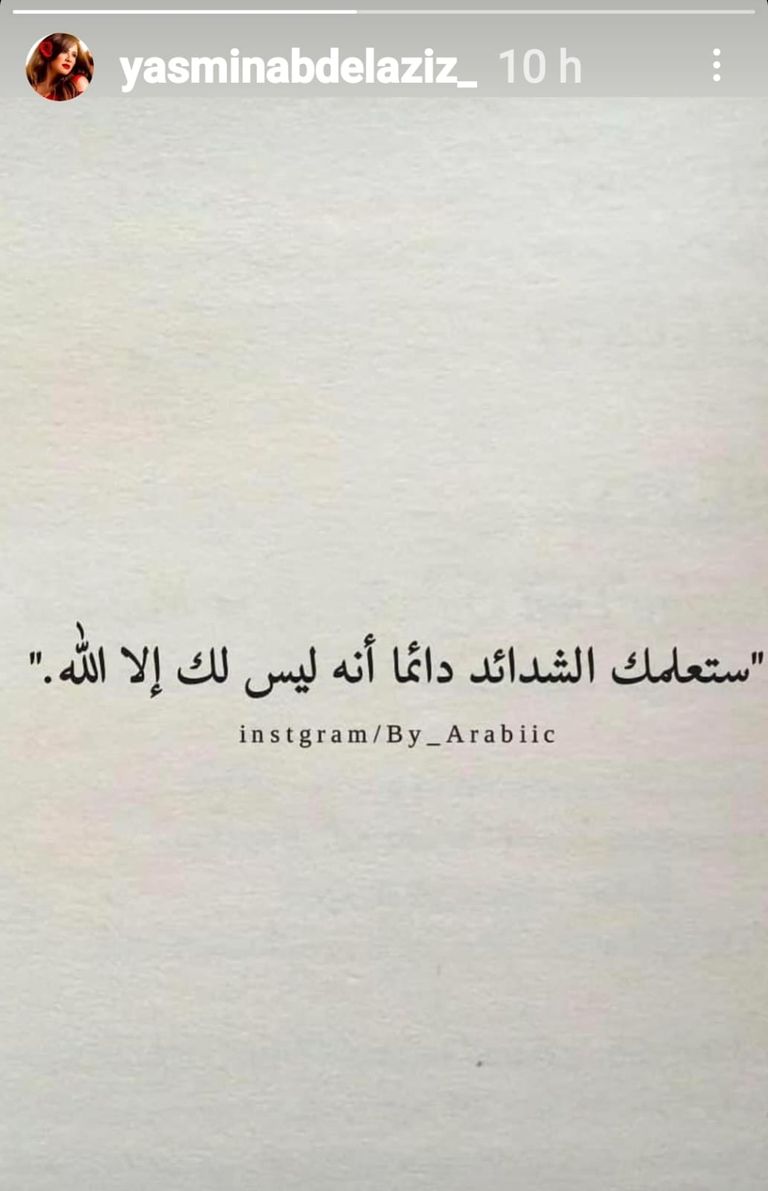 ياسمين عبدالعزيز