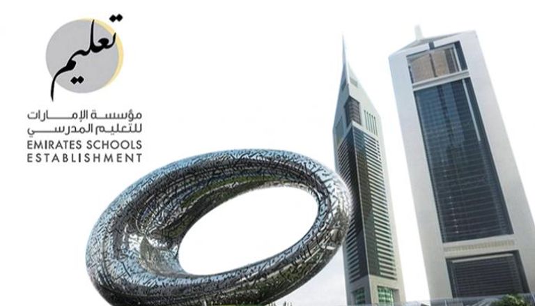 "مدارس الأجيال" في الإمارات 