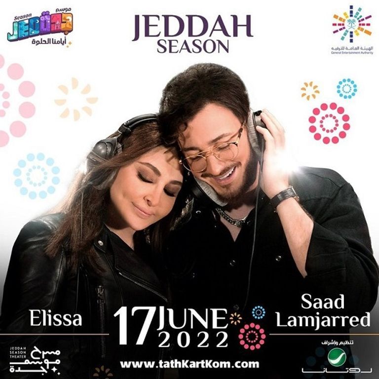 الفنان المغربي سعد لمجرد